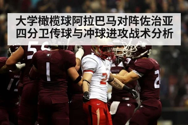 american football stadium game